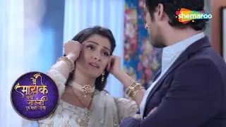 जया और समर का दादाजी के लिए तोफा- Main Maayke Chali Jaaungi Tum Dekhte Rahiyo |@shemarootv