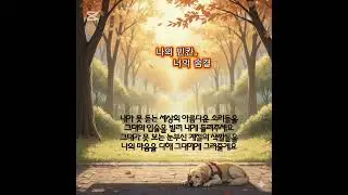 나의 빈칸, 너의 숨결(차진환 Aimer)