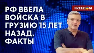❗️❗️ Годовщина оккупации Грузии РОССИЕЙ. Интервью Васадзе