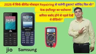 Fraud Mobile Institute का सच, करियर बर्बाद होने से पहले देखें ये वीडियो!