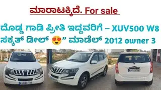 ಸಂಪರ್ಕಿಸಿ📞7892832194☎️➡️Mahindra XUV500 W8 Sale | Model 2012 | Owner 3 Docs Running | Rate ₹4,10,000