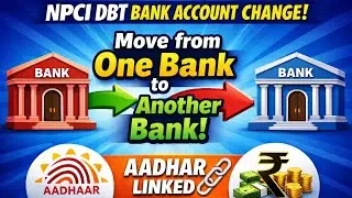 NPCI DBT Bank Account Change || NPCI DBT Movement - From One Bank To Another Bank || Aadhar Linked 🔗