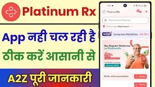 Platinum Rx App Open Nahi Ho Rahi Hai || How To Fix Platinum Rx App Open Problem 