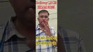 Railway LDCE EXAM KAISE KARE CRACK 45 DAY EXAM SYLLABUS PATTERN BEST BOOKS