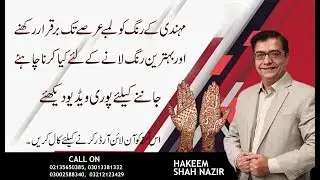 MEHNDI COLOR | Hakeem Shah Nazir