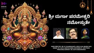 Shree Durga Parameshwari Namosthuthe | Nadataranga | Dr.Vijay |  SP Chandrakanth | Ankita Kundu