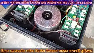 Pv CS 3000 professional power amplifier # বিক্রি হবে #dj #how #ahuja #speaker #yamaha #sound #