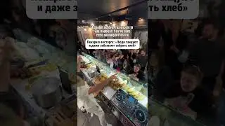🎧🥖 DJ Baguette ворвался на Лазурный берег: подробнее в описании⬇️