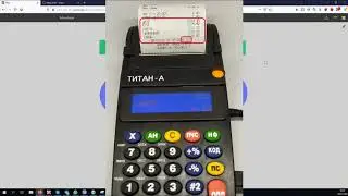 Работа системы О, удобно с кассовыми аппаратами серии ТИТАН