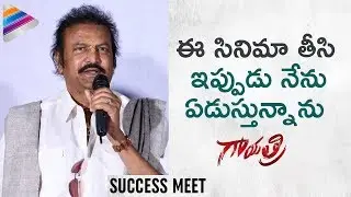 Mohan Babu Emotional Speech | Gayatri Movie Success Meet | Manchu Vishnu | Shriya | Thaman S