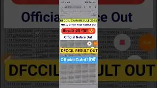 Dfccil MTS RESULT OUT 2025 #dfccil #dfccilresult #dfccilcutoff
