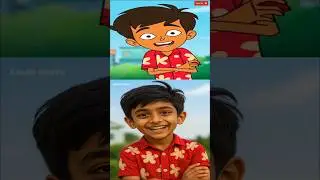 Bittu Bahanebaaz  In Real Life 1 #motupatlu #cartoon#reallife #trending #ytshorts #shorts
