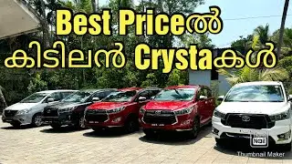 Z Automatic Touringsport Crysta 15ലക്ഷം രൂപക്ക്/BAVAS Cars KONDOTTY