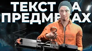 Я прочитал ВСЕ надписи на предметах в SCP SL&hellip; и вот что нашёл