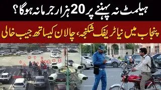 Double Helmet Rule Enforced - Get Ready for a Rs. 20,000 Fine - Public News