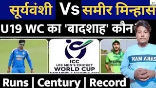 कौन है best Vaibhav Suryavanshi Vs Sameer Minhas | Team India| Pakistan | IND VS PAK ?