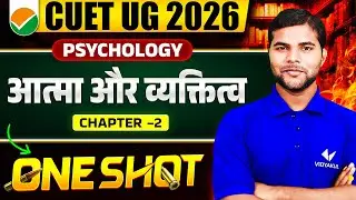 CUET UG 2026 Psychology One Shot | अध्याय 2 आत्मा और व्यक्तित्व | Complete Concept, MCQs & PYQs
