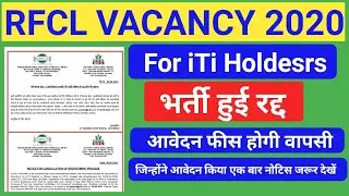RFCL Vacancy For iTi Holders 2020 Cancelled|Rfcl Recruitment 2022 Cancelled|Rfcl Vacancy 2020 Cancel