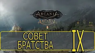 ArcaniA: Gold Edition - [Прохождение #09 на AMD] By WEB
