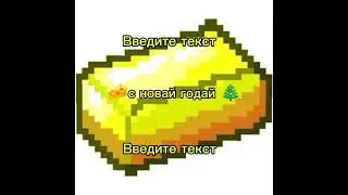 С новай годай
