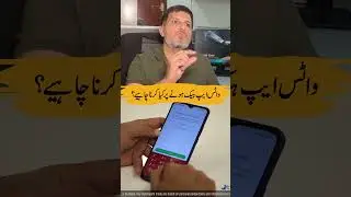 WhatsApp Hack Honay Per Kya Kerna Chaye? | City 42