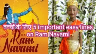 5 important easy lines for kids on Ram Navami ll Essay ll बच्चों के लिए 5 easy line Ram Navmi par