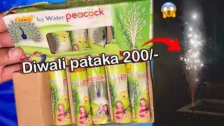 200/- green fountain white peacock cracker testing , cheapest diwali stash , patakhe , firecracker