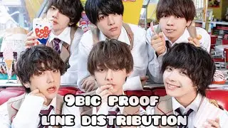 【9bic】proof 歌詞【line distribution】