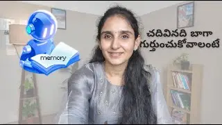 పిల్లలు చదివినవి ఎలా గుర్తుంచుకోవాలి? జ్ఞాపకశక్తి పెంచే బెస్ట్ టిప్స్.