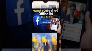 Facebook Online Chalu Rahe, Par Offline Dikhe | Active Status Kaise Off Kare | 2026