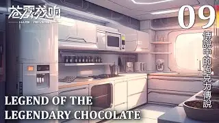 Haze Reverb [Event] Legend of the Legendary Chocolate (Part 9 of 14)