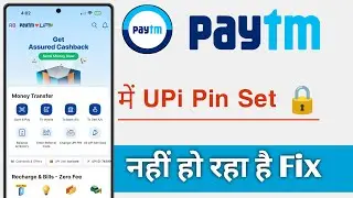 Paytm Me UPI Pin Set Nahi Ho Raha Hai Fixed