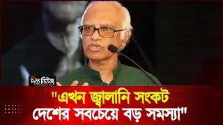 বিনিয়োগ বাড়াতে ঋণের সুদ হার কমানো প্রয়োজন | Interest Rate Reduce | Deepto News