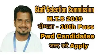 SSC MTS 2019 Notifications For Pwd Candidates || Vinayak Yadav || Hope For Divyangjan