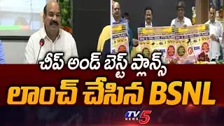 BSNL Launches Cheapest FTTH Triple Play Plans In Telangana || TV5 News