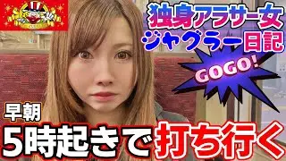 ジャグラーって1000枚の壁があるくない??【#たろジャグ 295】