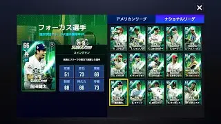 Happy Holiday!! NPB選手も多数なモーメントピックアップも引いてLIVEマッチ行くぞ【MLB RIVALS】