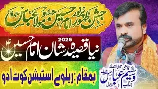 Live Jashan 3 Shaban New Qasida 2026 Imam Hussain as | Tiba Sultan kotaddu | Zakir Qazi Waseem Abbas