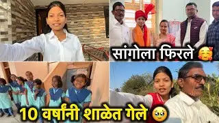 सांगोला फिरले । खूप वर्षांनी माझ्या शाळेत गेले 🥰