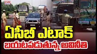 ACB Officers Attack On Palvancha Check Post Bhadradri Kothagudem District | CVR News