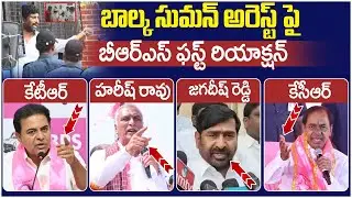 BRS Leaders Reaction on Balka Suman Arrest | KTR | Harish Rao | Jagadish Reddy | KCR | Yuvagalam
