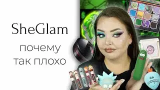 Вся коллекция Rick and Morty | Sheglam