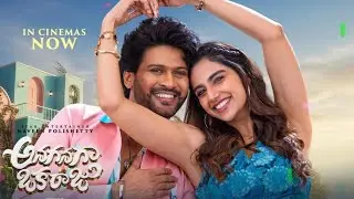 SANKRAANTI RAJU &lsquo;ANAGANAGA OKA RAJU&rsquo; Press meet / 16-1-26/  &lsquo;ANAGANAGA OKA raju #naveenpauli