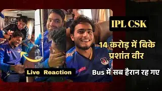 Live Reaction of 14 Cr  Prashant Veer | IPL auction| CSK | Rcb #kkr #prashantveer #cricket #ipl