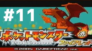 #11【しびれごな？！VSエリカ】しきぶの「ポケットモンスター ファイアレッド」