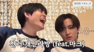 와 대박이다… 이 말에 끝이 없어 진짜로 | 260125 위버스 라이브 요약 NCT DREAM