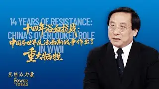14 Years of Resistance: China's overlooked role in WWII