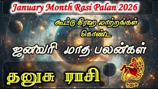 Dhanusu Rasi | January Month Rasi Palan| ஜனவரி  மாத பலன் – தனுசு | ராசி பலன் | Sagittarius