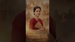 Who Was India's First God? (It wasn't who you think!) 🕉️🔥#shorts #history