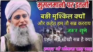 ​स्रब: ईमान की बुनियाद और अल्लाह की नुसरत#UP20SHADAB 